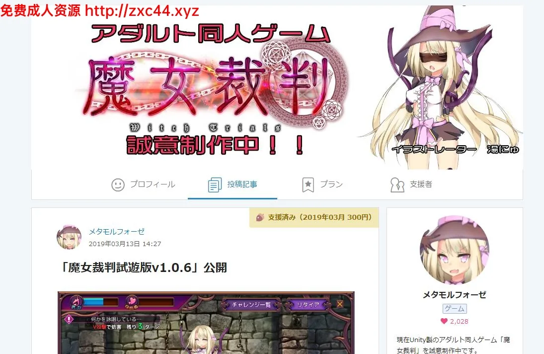 魔女审判~ V1.0.6汉化版[巴比伦汉化组]【430M】 - 内容配图3