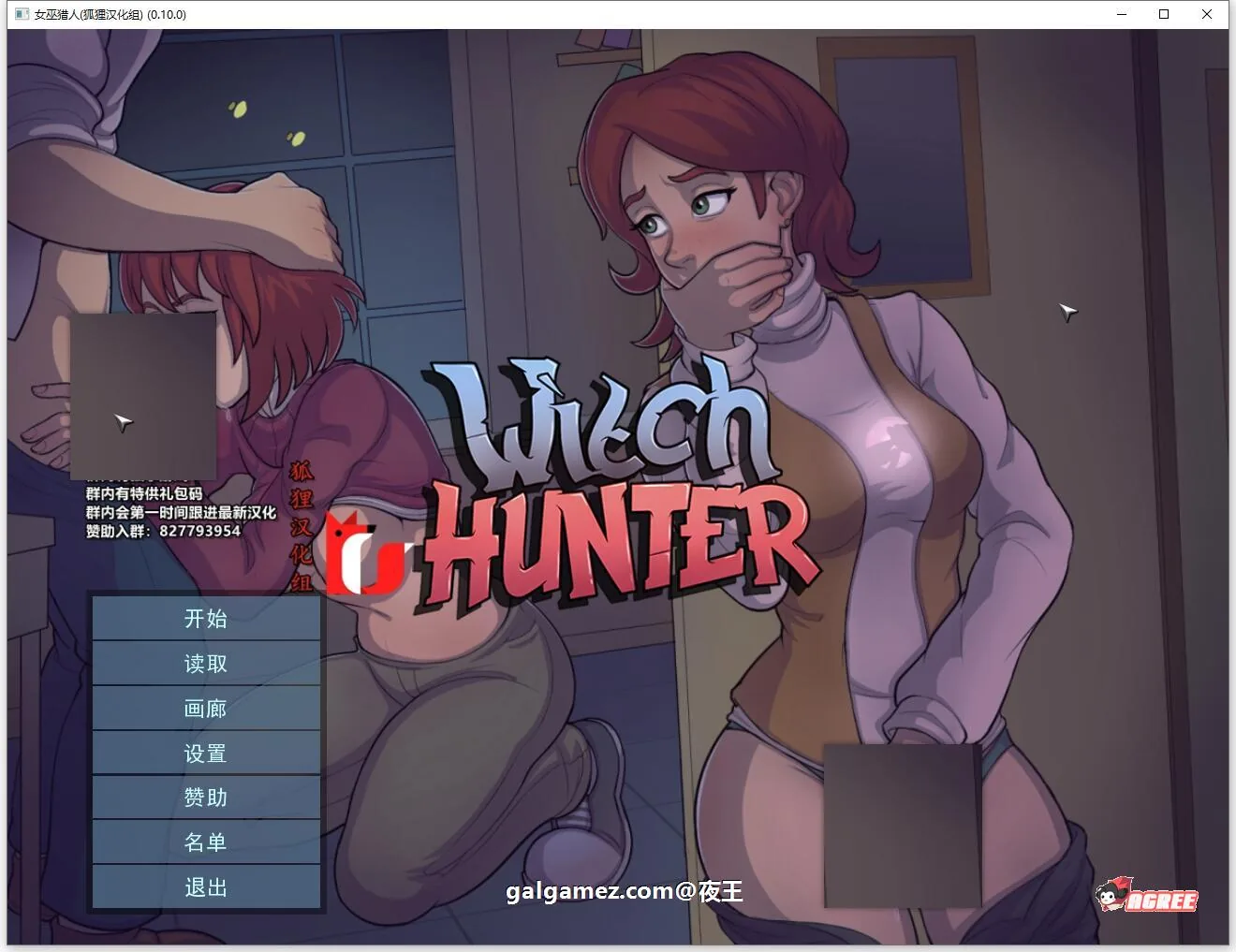 【欧美2D/汉化/动态】女巫猎人 V1.00 精翻汉化版+全回想【新汉化/PC+安卓/1.4G】
