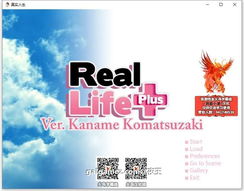 {2D日系养成ADV/汉化/步兵}真实人生 精翻汉化完结步兵版+全CG{新汉化/PC+安卓/620mb}