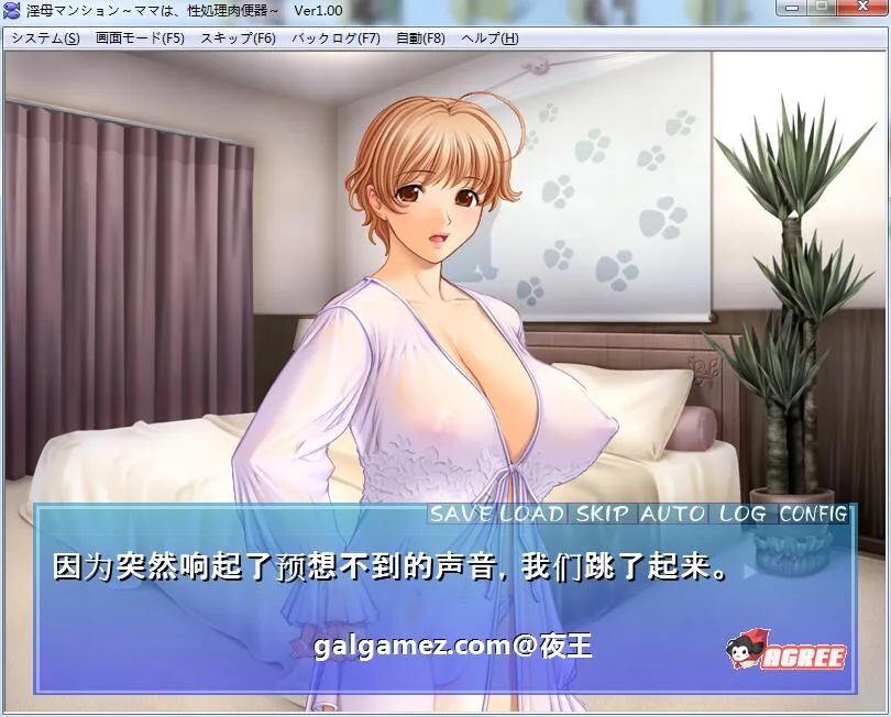 【超社保大后宫/拔作/汉化】淫母公寓！云汉化版+动画步兵汉化版【新汉化/PC+安卓/1G】 动漫动画 预览第9张