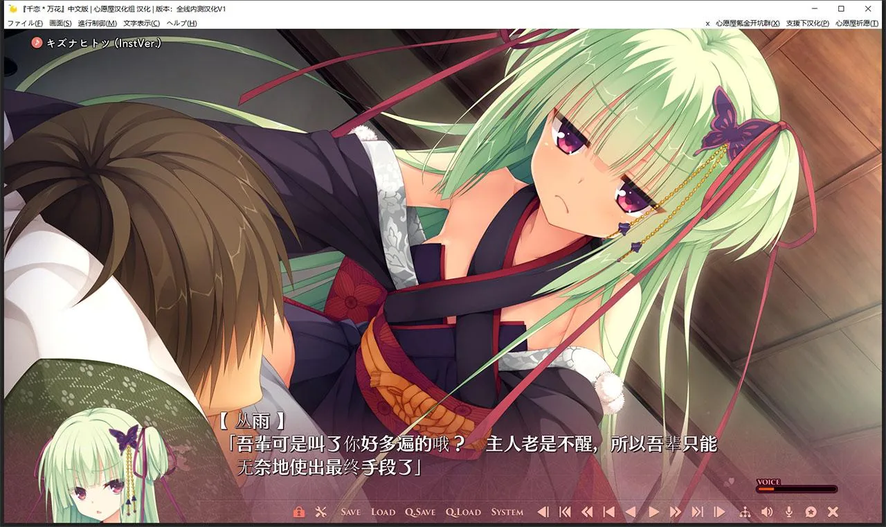 【大型日系GAL/汉化/柚子社】千恋万花 心愿屋全线汉化硬盘版+存档【8G】 畅玩游戏 预览第5张