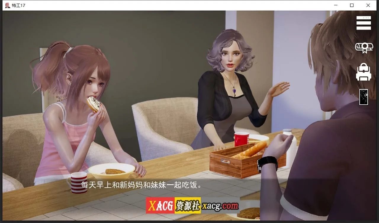 《Agent17／特工17》游戏截图 1