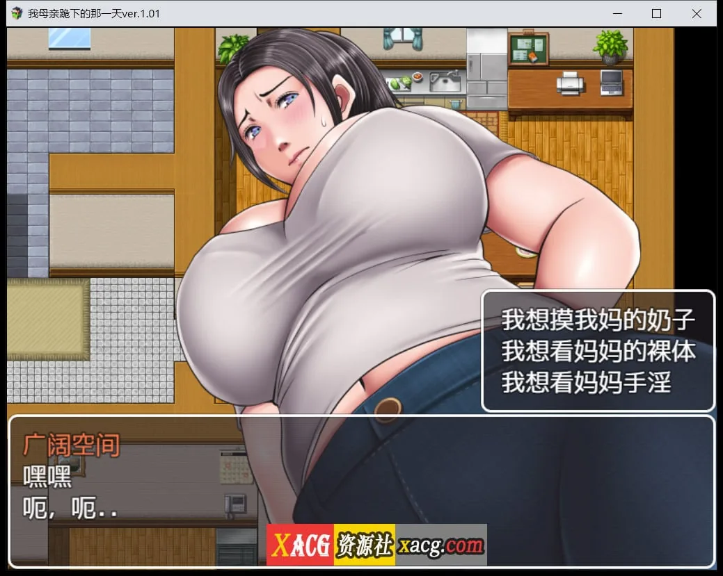 【日系RPG/汉化/2D】我母亲跪下的那一天ver.1.01汉化版【PC+安卓/2G】 畅玩游戏 预览第8张