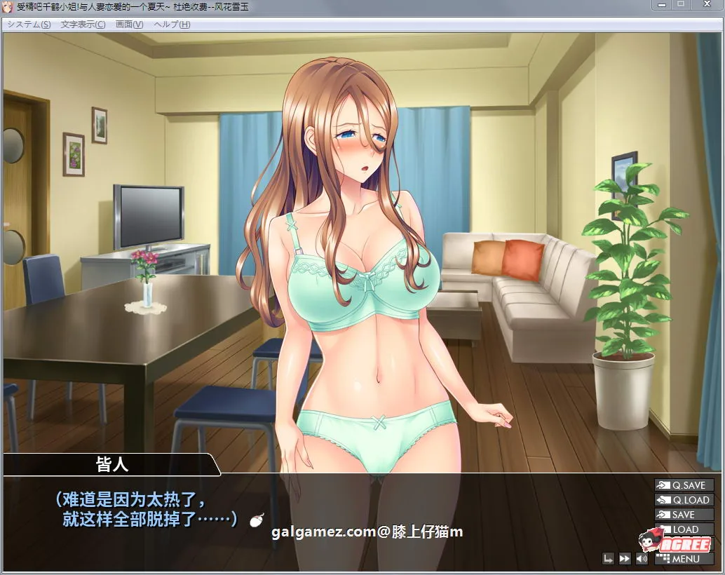 【绿帽ADV/汉化】受精吧~千鹤小姐！与人妻恋爱的夏天！汉化版【450M】 畅玩游戏 预览第4张