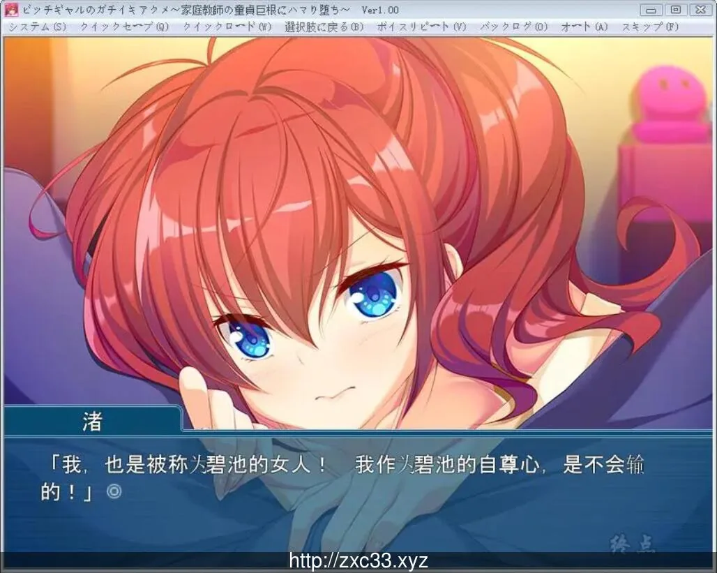 碧池少女与童贞家庭教师：陷入深渊的靡乱爱欲 - 内容配图3