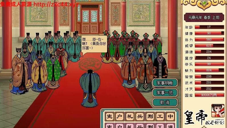 #皇帝成长计划 Ver1.83 重扣无敌作弊中文版#【更新】【220mb】 - 内容配图3