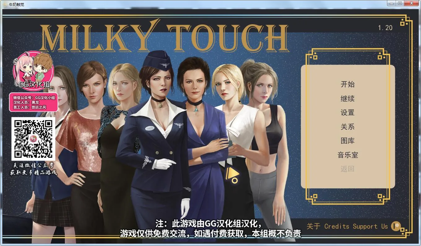 【欧美SLG/汉化/动态】牛奶触觉 V1.2精翻汉化版+CG 【3G】