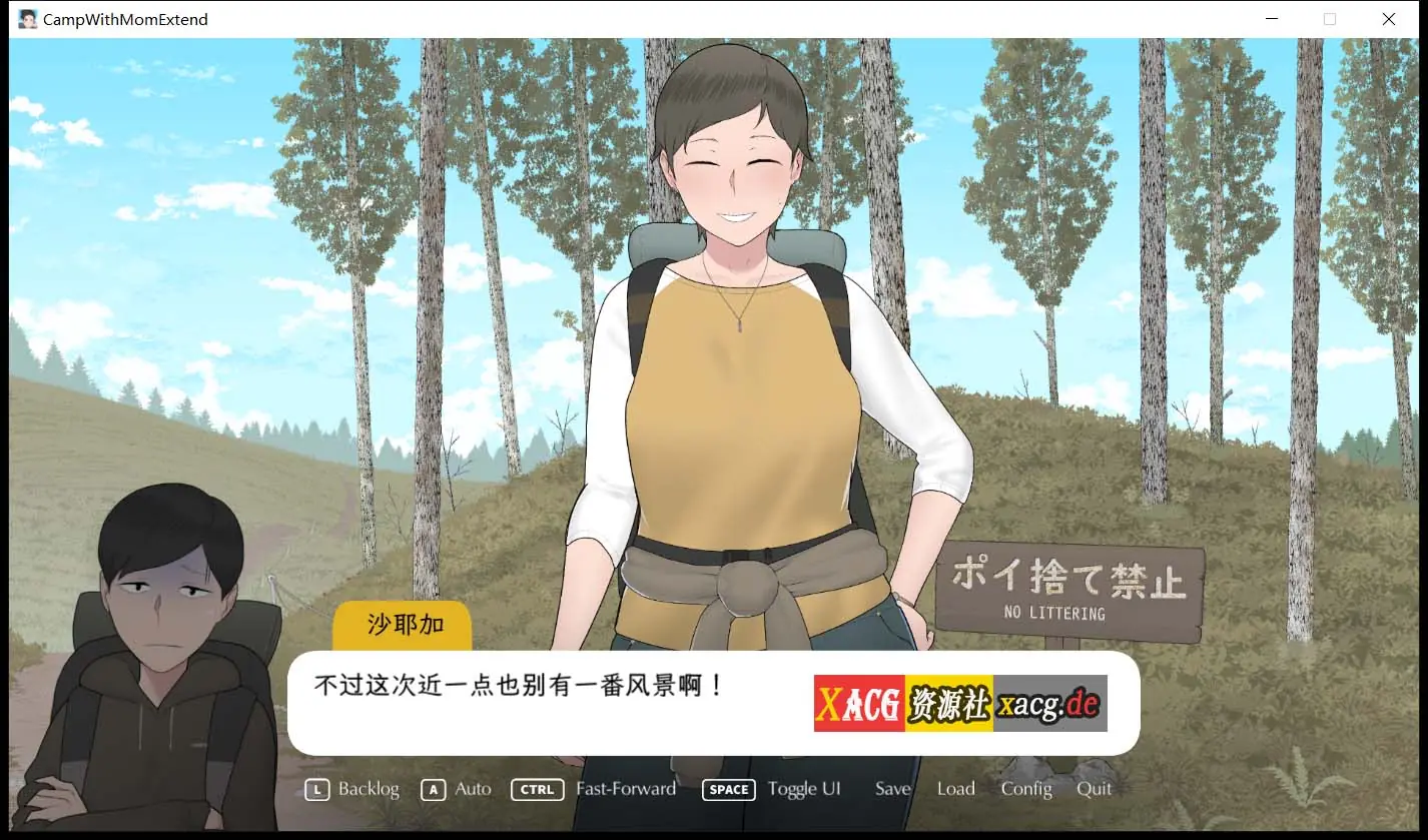 【日式SLG/全动态/官中/CV】我和朋友陪妈妈去露营 V20210817R2 官方中文高清bug修复版  [小马拉大车]【1G】 畅玩游戏 预览第5张