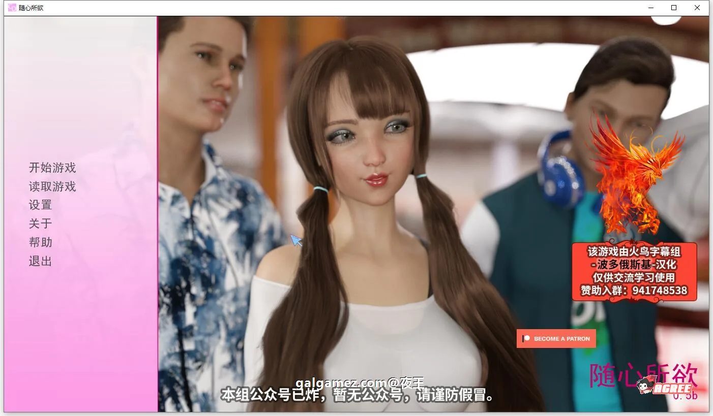 【萌系SLG/汉化】随心所欲 全6章 V0.5b 精翻汉化版+全CG【新汉化/PC+安卓/1.4G】
