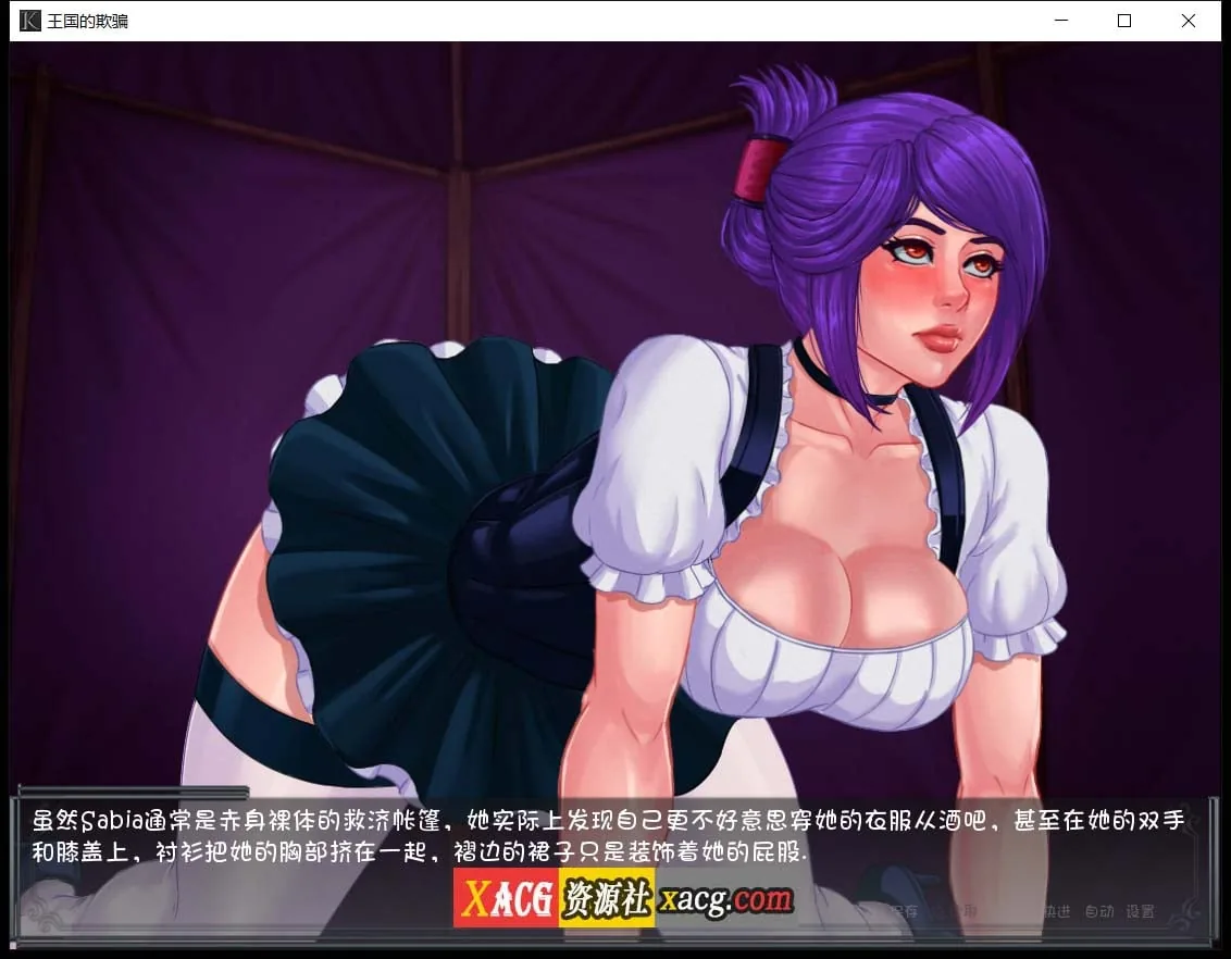 【2D沙盒/汉化】王国的欺骗 V0.9.3 【PC+安卓/1.5G】 畅玩游戏 预览第8张