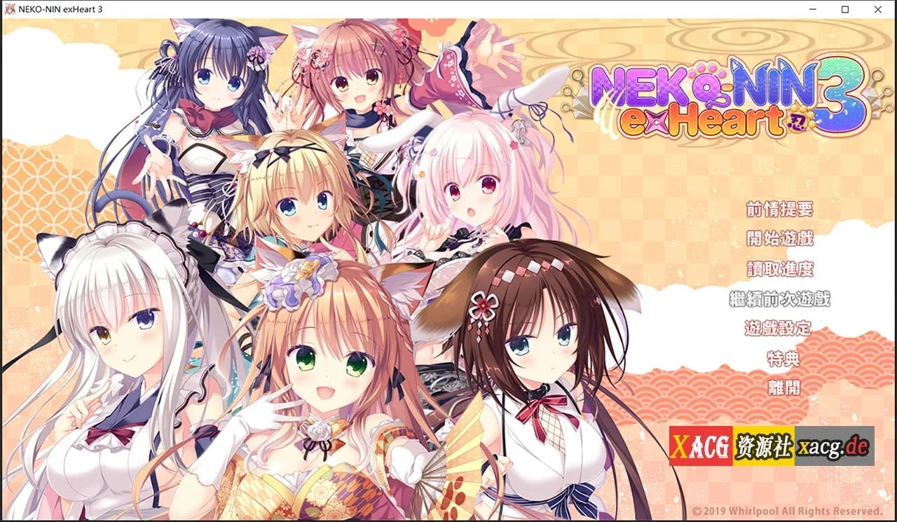 【ADV/中文/动态】猫忍之心3 Steam 官方中文步兵版+全年龄版【全CV/4G】