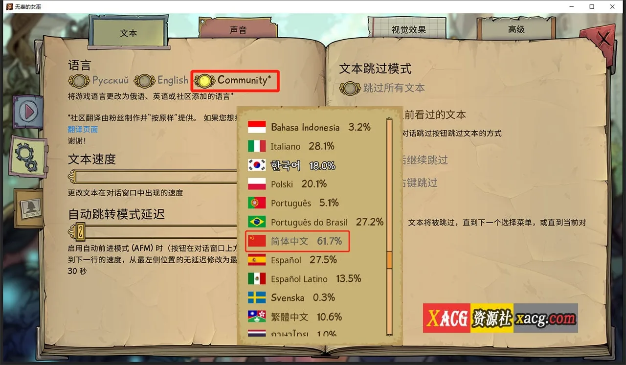 【欧美SLG/英文/动态】调教赫敏2：无辜女巫 Ver0.10.0-β 官方中文版【更新/3G/PC+安卓】 畅玩游戏 预览第2张