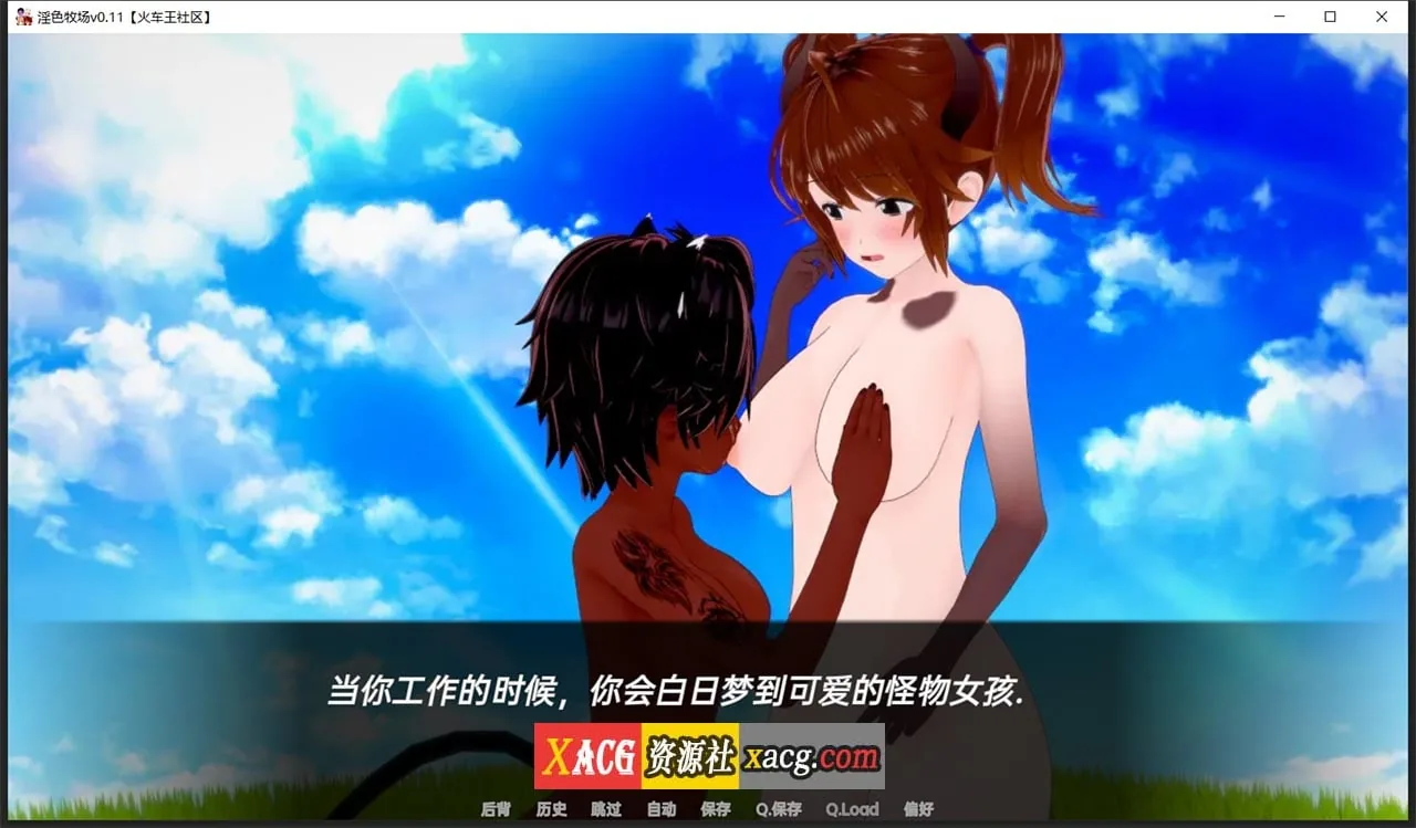 【日系SLG/汉化/动态】淫色牧场 v0.11.1 汉化版【PC+安卓/2G】 畅玩游戏 预览第4张