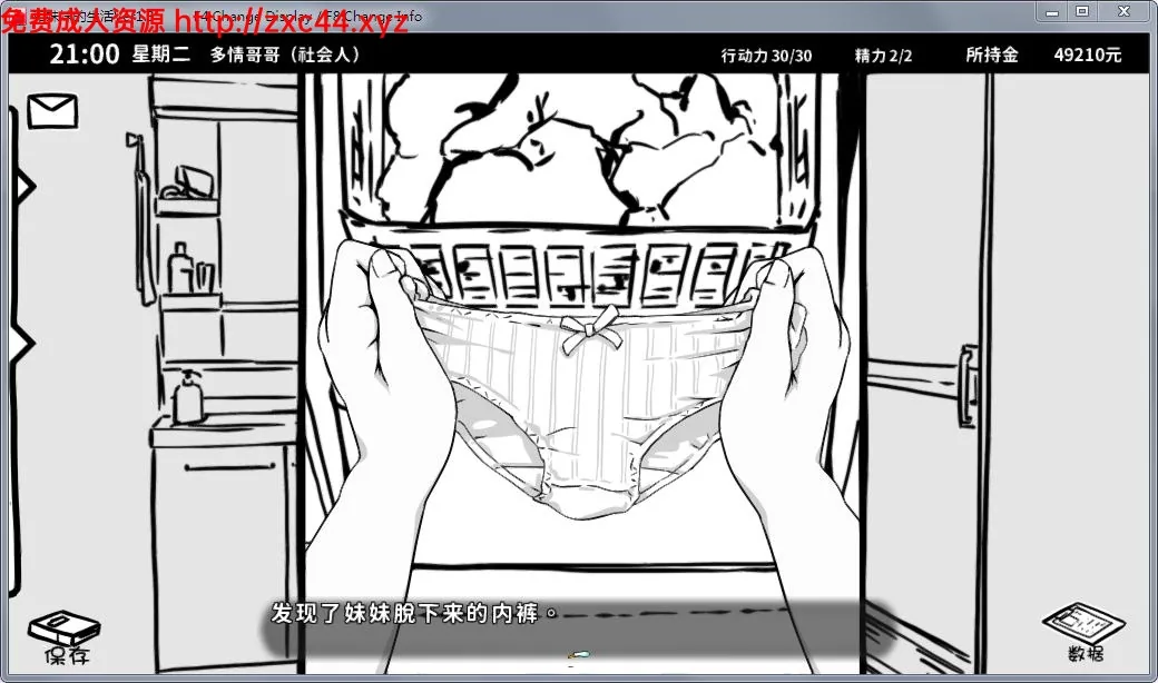 妹妹同居生活:黑白色!Ver1.4更新+Ver1.3精修汉化版【更新/400M】 畅玩游戏 预览第8张-XACG动漫资源社——中文ACG动漫游戏社区 妹妹同居生活:黑白色!Ver1.4更新+Ver1.3精修汉化版【更新/400M】 - 内容配图8