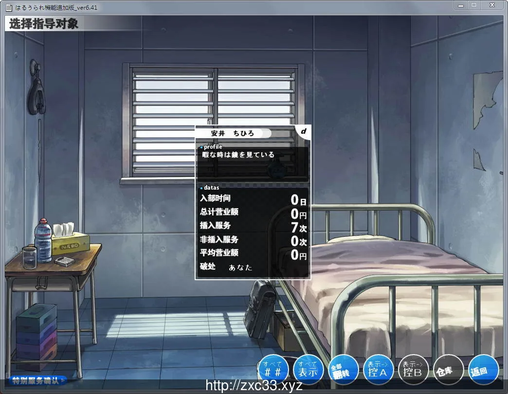 【经营SLG//汉化/魔改】校内赤线区域 Ver6.41 整合技能魔改追加版+存档+攻略【2.4G】 畅玩游戏 预览第5张-XACG动漫资源社——中文ACG动漫游戏社区 【经营SLG//汉化/魔改】校内赤线区域 Ver6.41 整合技能魔改追加版+存档+攻略【2.4G】 - 内容配图5