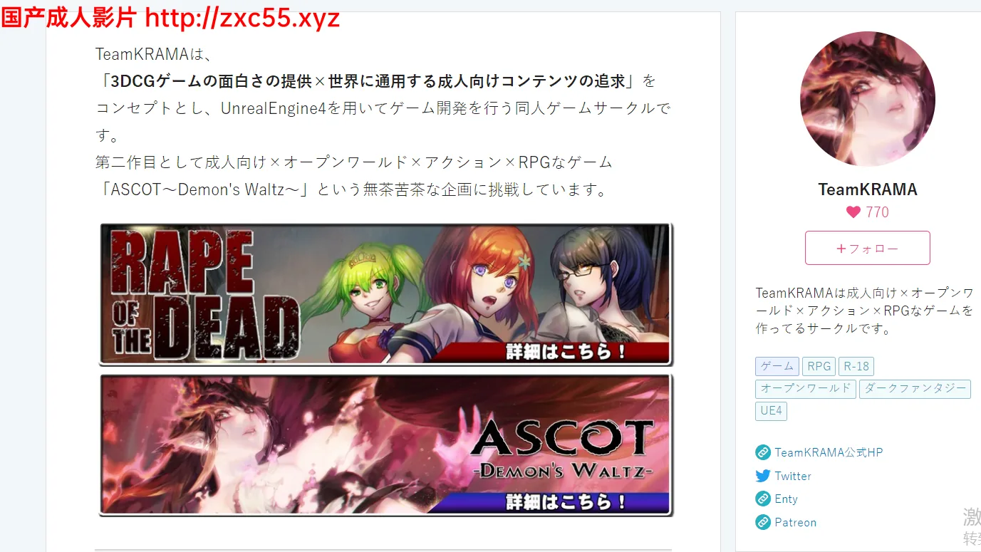 {3D/ACT/全动态}[3A大作] ASCOT~恶魔的华尔兹V0.11 [开放世界]【全CV语音】【4.72gb】 - 内容配图2