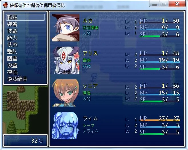 勇者大战魔物娘 中章不完全汉化版[SSTM]【3G】 - 内容配图2