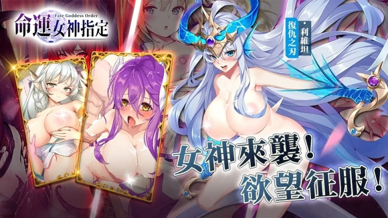 【中文手游/RPG/步兵】命运女神指定 送XACG专属福利兑换码【安卓/IOS】 手游专区 预览第6张