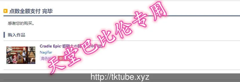 Cradle Epic~姬骑士的斗技场 DL官方中文版 - 内容配图2