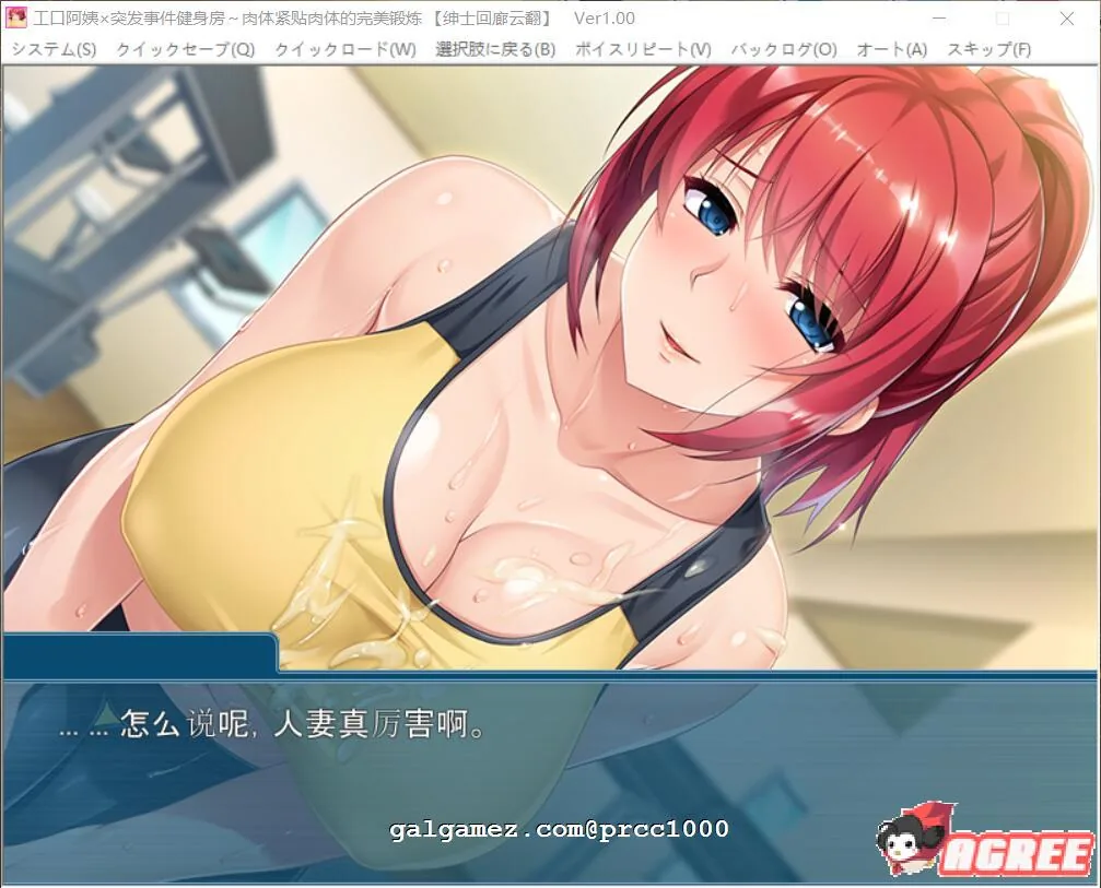 【ADV/汉化】好色阿姨：突发事件健身房~肉体紧贴的完美锻炼！汉化版+动画【1.2G】 畅玩游戏 预览第2张