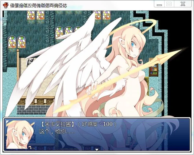 勇者大战魔物娘 中章不完全汉化版[SSTM]【3G】 - 内容配图6