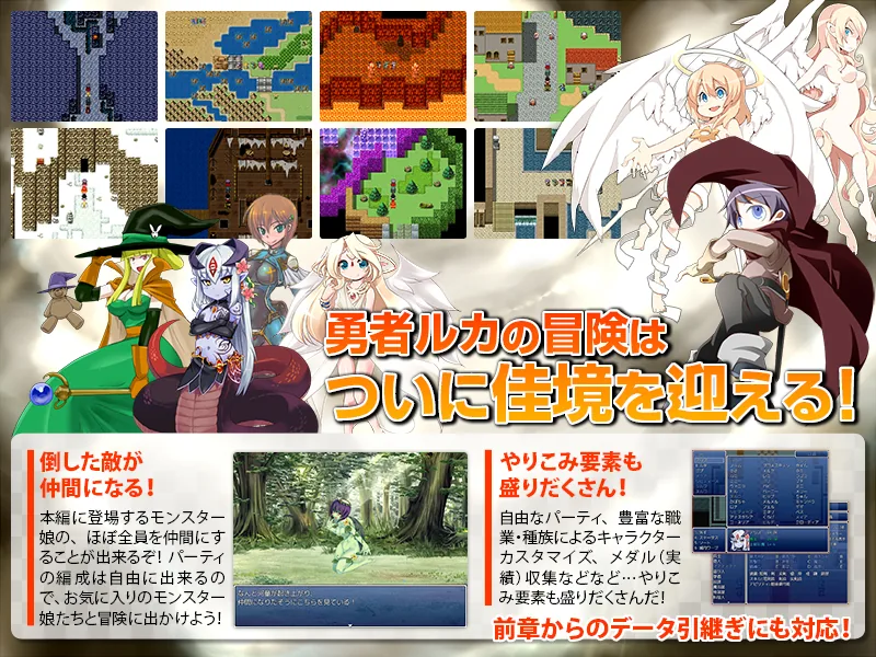 勇者大战魔物娘 中章不完全汉化版[SSTM]【3G】 - 内容配图7