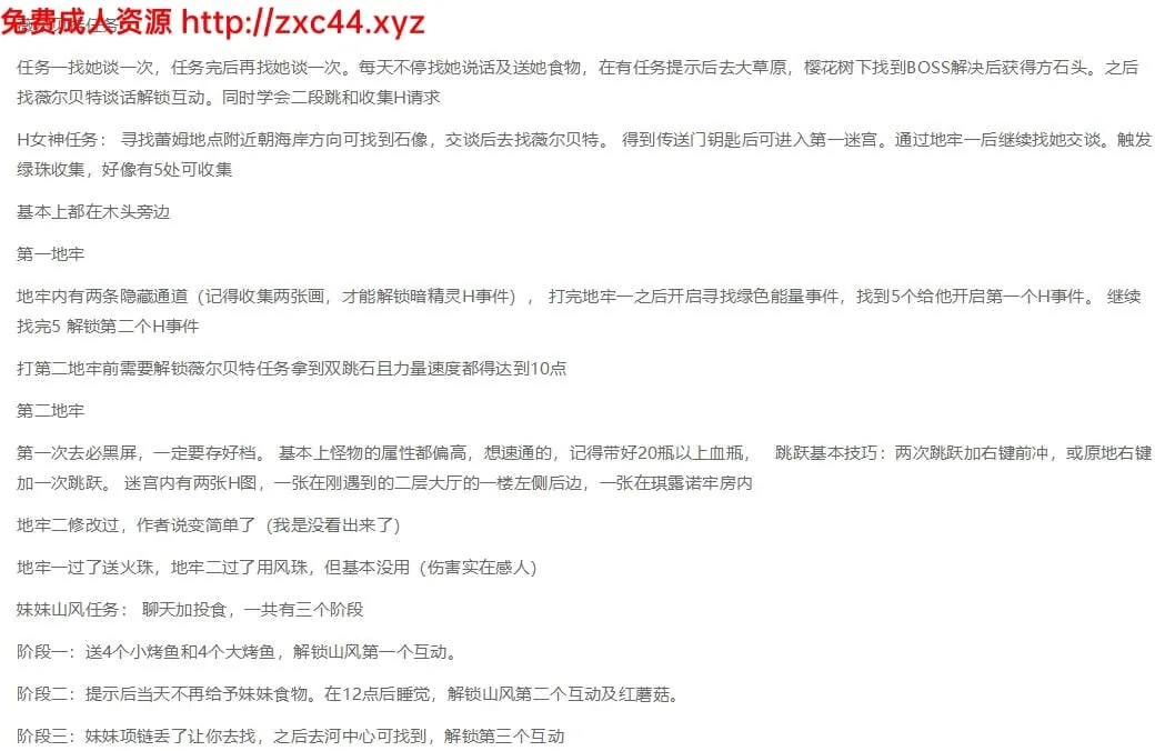 R-LIFE~和蕾姆一起荒岛求生Ver0.8.5b - 内容配图4