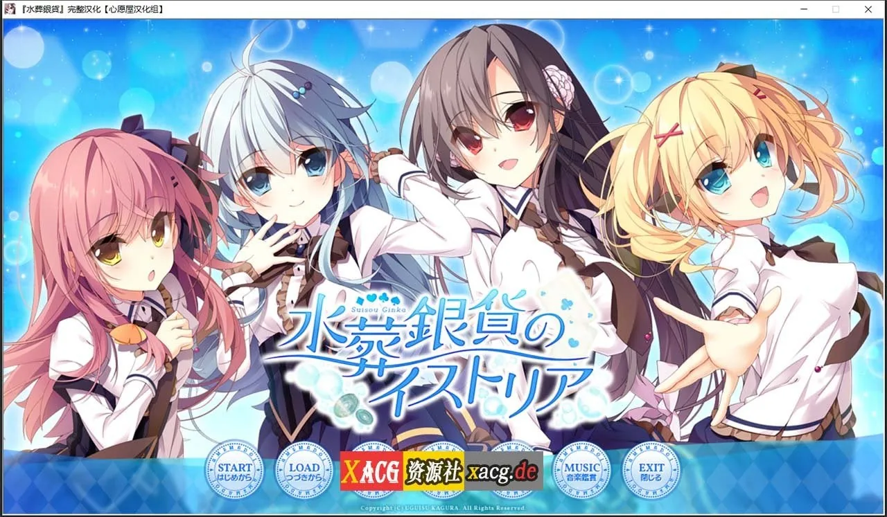 【日系ADV/汉化】水葬銀貨のイストリア 精翻汉化版+全回想存档【3.8G】