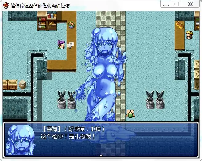 勇者大战魔物娘 中章不完全汉化版[SSTM]【3G】 - 内容配图5