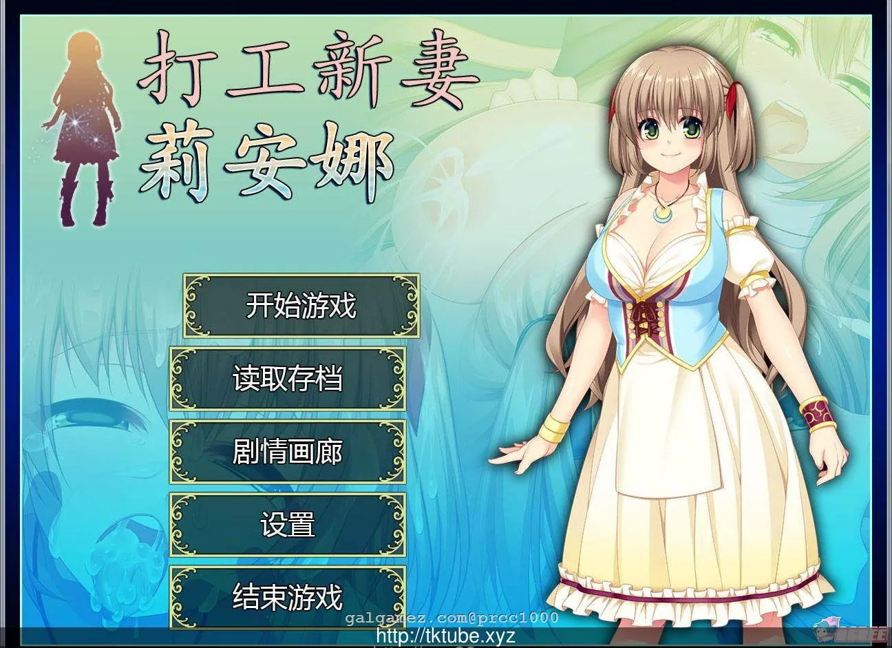 {日式RPG/NTR精品汉化}打工新妻安娜-STEAM 官方中文步兵版全CG存档{720mb}