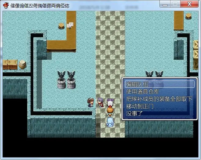 勇者大战魔物娘 中章不完全汉化版[SSTM]【3G】 - 内容配图4