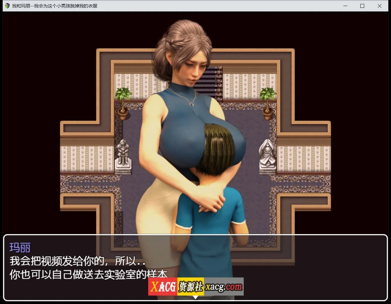 【日式RPG/汉化/动态】我和玛丽 汉化版[小马拉大车/NTR]【PC+安卓/3G】 畅玩游戏 预览第10张