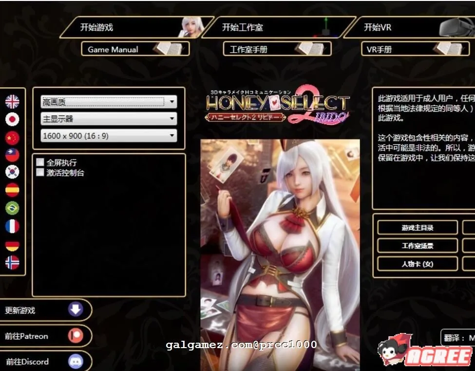 【I社3D超级大作】HoneySelect 2：原欲！DL完整破解版纯净版+机翻双版本【新作/30G】 畅玩游戏 预览第2张