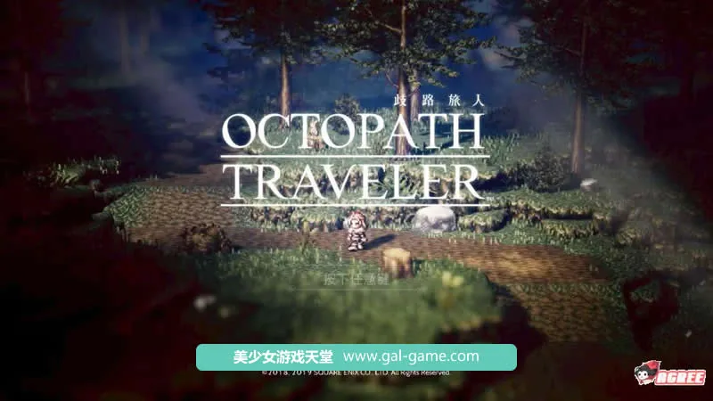 【像素巨作RPG/中文/全动态】八方旅人:完整升级中文版+存档修改【开放世界/全CV/10G】 - 内容配图2