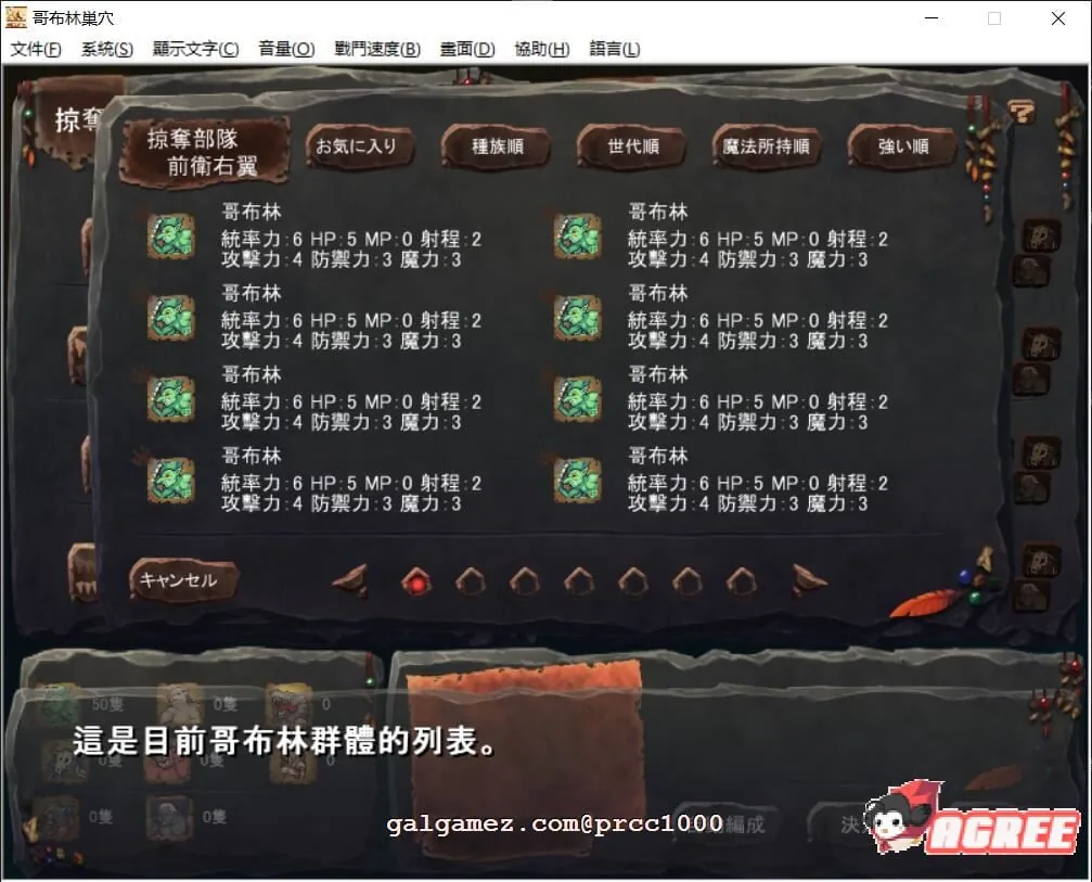 【经营SLG/官方中文】哥布林巢穴 6DLC整合官方中文修复版 Ver210406【5.4G】 畅玩游戏 预览第4张-XACG动漫资源社——中文ACG动漫游戏社区 【经营SLG/官方中文】哥布林巢穴 6DLC整合官方中文修复版 Ver210406【5.4G】 畅玩游戏 预览第4张