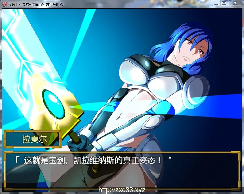 {女骑士拉夏尔-银靡O棒的恶堕诅咒} 【420mb】【新汉化】 - 内容配图2