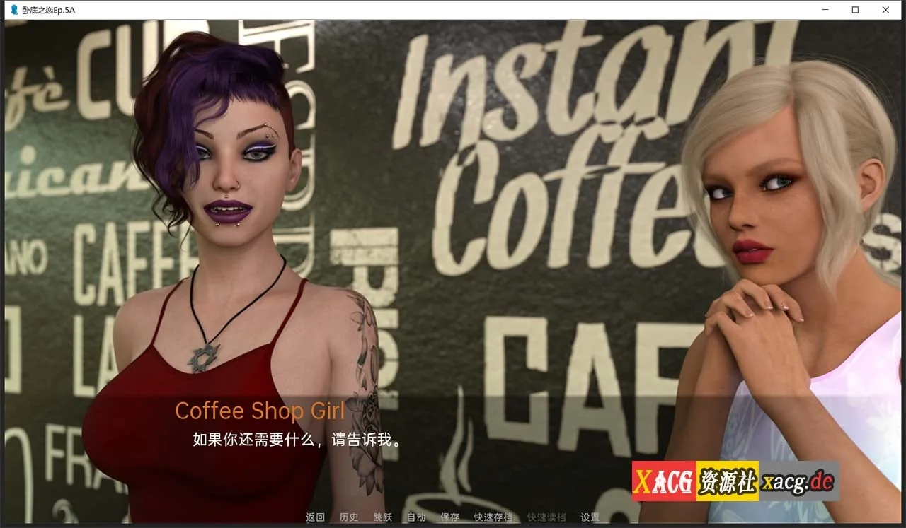 【欧美RPG/汉化/动态】卧底之恋 Undercover Love EP.5B2 精翻汉化版 【PC+安卓/3G/更新】 畅玩游戏 预览第16张-XACG动漫资源社——中文ACG动漫游戏社区 【欧美RPG/汉化/动态】卧底之恋 Undercover Love EP.5B2 精翻汉化版 【PC+安卓/3G/更新】 畅玩游戏 预览第16张