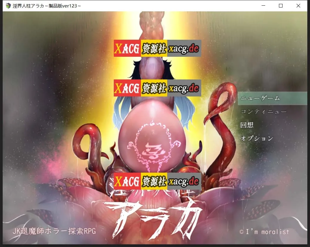 {爆款RPG/汉化}银界人柱：艾拉卡~JK退魔师探索RPG V124云汉化版 + 全回想{新作/超强CV/1.02gb}