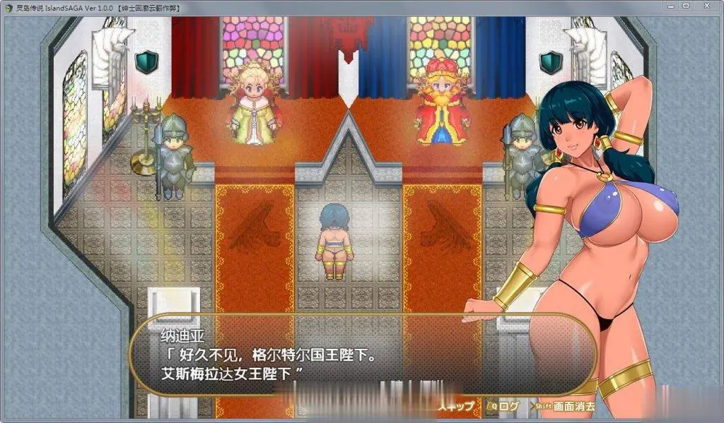{RPG巨作/官中/动态}IslandSAGA-灵岛传说 V5 官中步兵最终修复版/存档{神乳/全CV/4.02gb} - 内容配图8