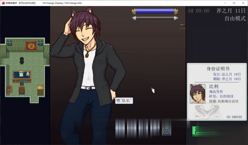 {SLG/汉化/全动态}帝国审查所 V1.3.3 完整精翻汉化版+存档★超大更新！{更新/70mb} - 内容配图9