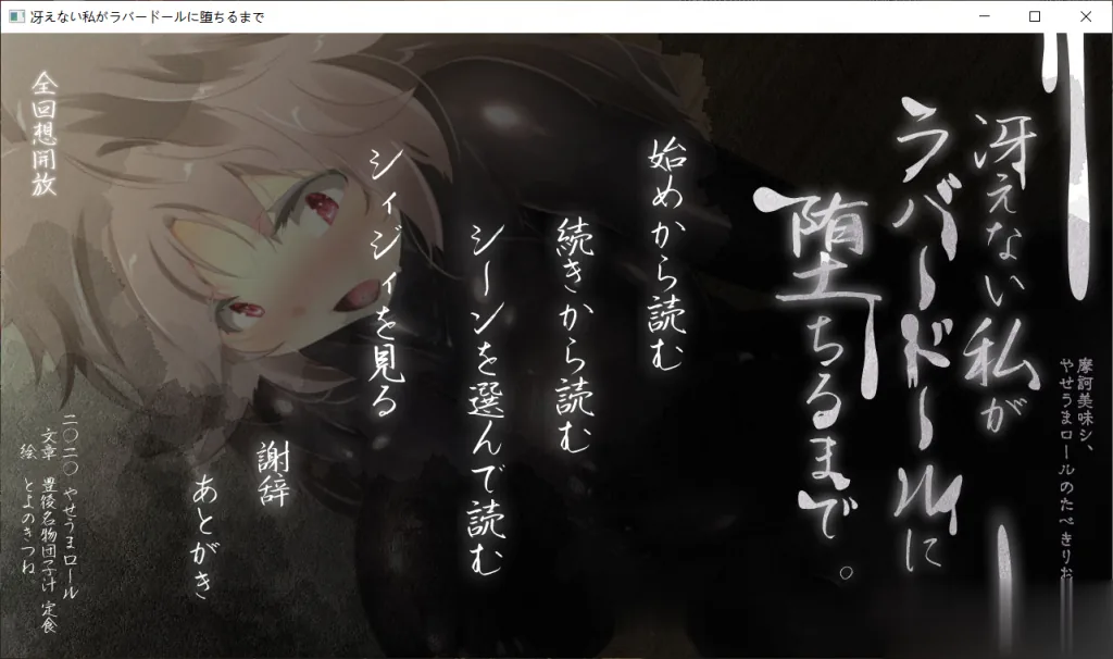 {ADV/胶衣/双版本}浴球不满的我，想变成胶衣的玩偶[PC+安卓]{520mb}{现在/全CV} - 内容配图2
