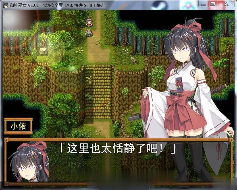 {RPG/中文/步兵}御神巫女 IF！ V1.2官方中文更新版[PC+安卓]【2.12gb】【更新/全CV】 - 内容配图8
