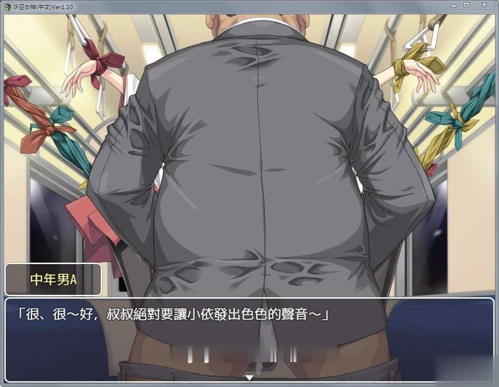 {RPG/中文/步兵}御神巫女：本篇+IF外传V1.2官方中文版+存档+步兵CG{PC+安卓/2.52gb} - 内容配图4