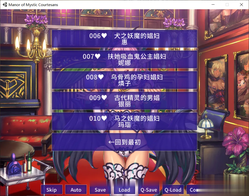 {拔作ADV/中文}欢迎來到♥妖魔窑子 STEAM官方中文版/付动画{4.02gb}{全CV} - 内容配图5