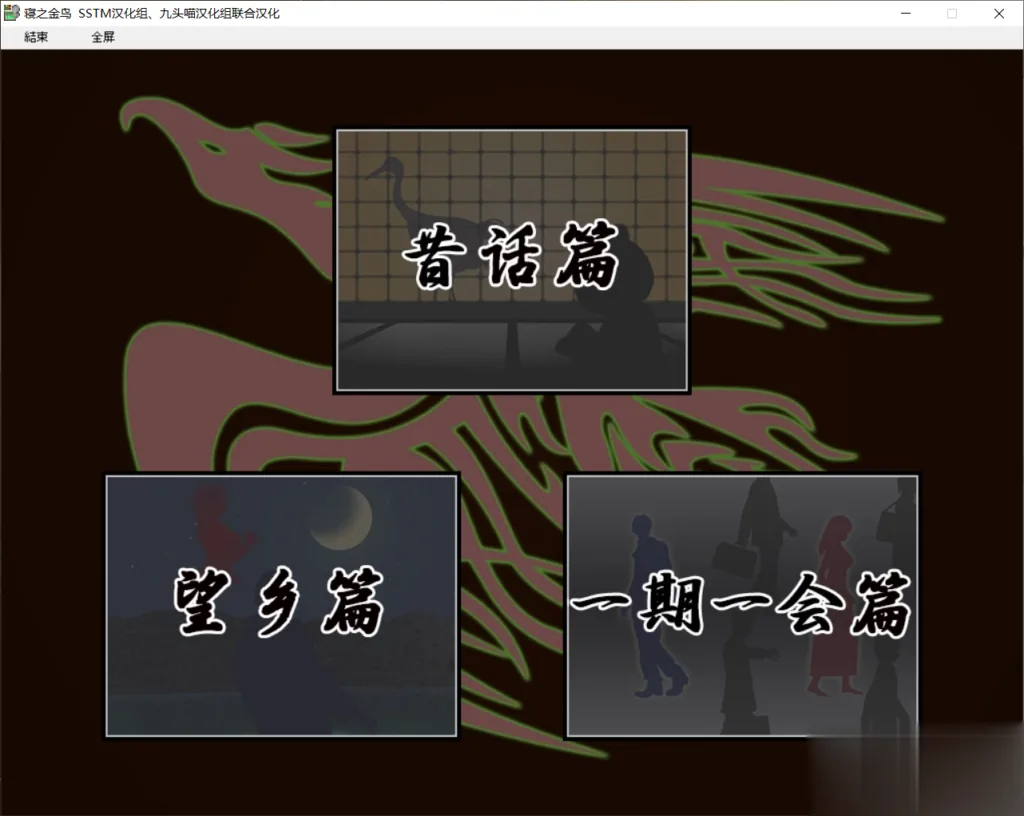 【神奇ADV/汉化/动态CG】[NTR狂魔]寝之金鸟！ 完整精翻汉化版 【780M】[新汉化/全CV] - 内容配图8