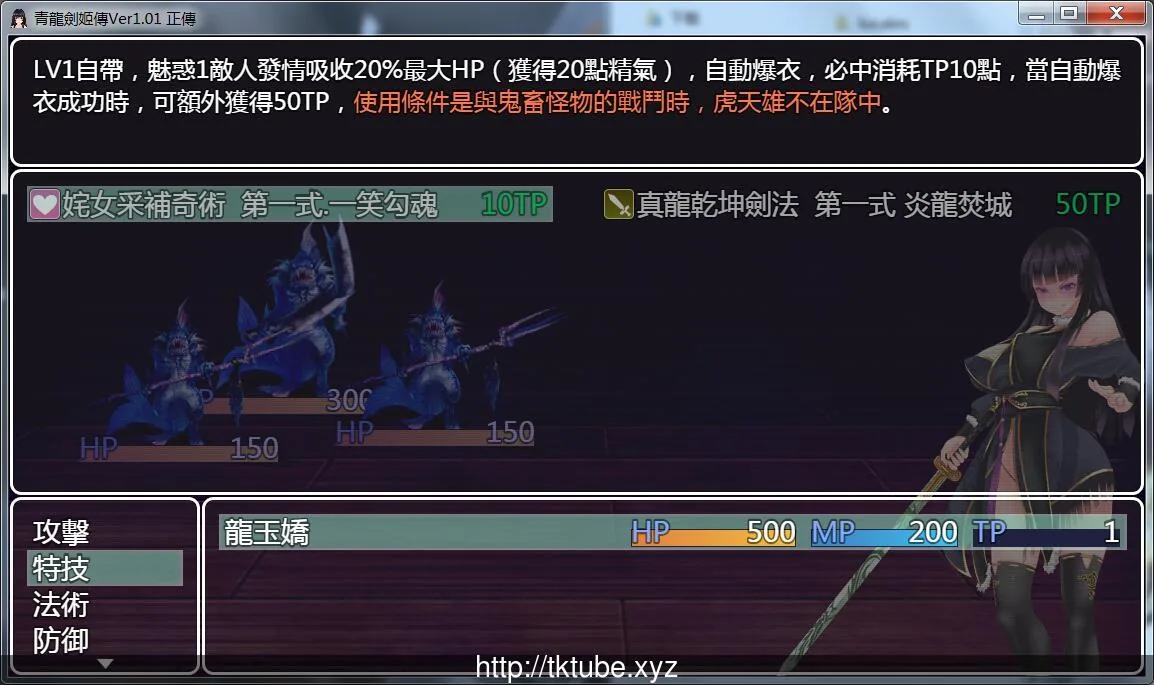 【RPG/中文/纯净版】青龍劍姬傳 V1.01 DL官方中文纯净版[无憨批广告]【1G】【更新】 - 内容配图10