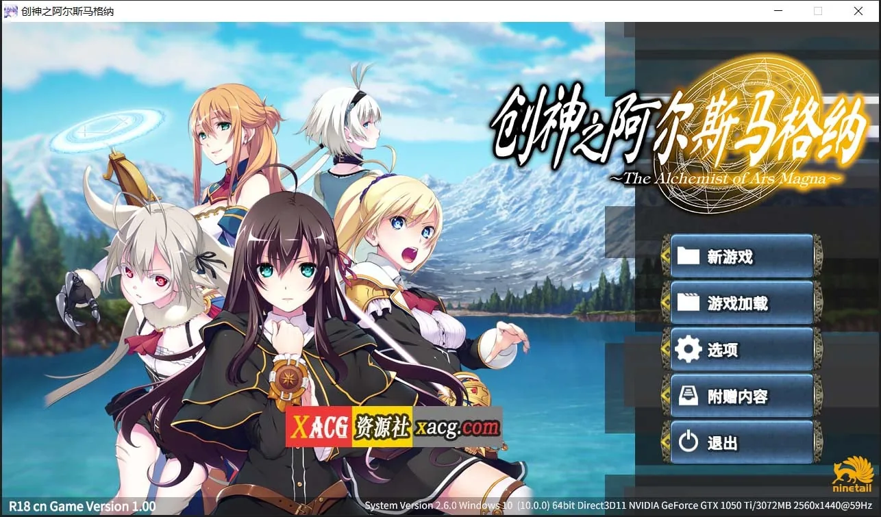 {大型SLG/中文}创神之阿尔斯马格纳 STEAM官方中文步兵版+全CG存档{新作/全CV/6.02gb}