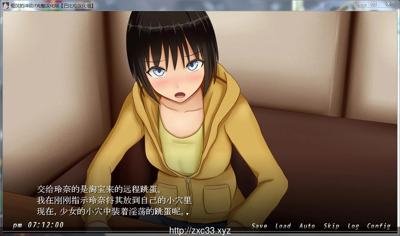 【SLG/汉化/双版本】癡汉的冲动 IF V2.0.0 完整汉化版 【1.2G/PC+安卓/更新/全CV】 畅玩游戏 预览第11张-XACG动漫资源社——中文ACG动漫游戏社区 【SLG/汉化/双版本】癡汉的冲动 IF V2.0.0 完整汉化版 【1.2G/PC+安卓/更新/全CV】 - 内容配图11