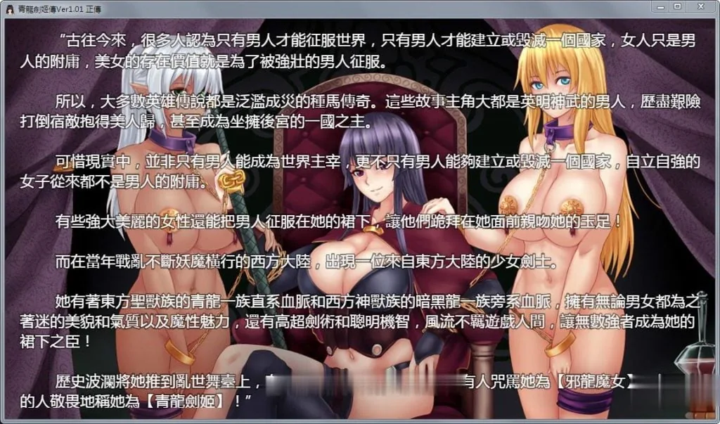 【国人神作RPG/中文】青龙剑姬传 Ver1.12 精修汉化-步兵作弊修复版【更新/安卓/850M】 畅玩游戏 预览第3张-XACG动漫资源社——中文ACG动漫游戏社区 【国人神作RPG/中文】青龙剑姬传 Ver1.12 精修汉化-步兵作弊修复版【更新/安卓/850M】 - 内容配图3