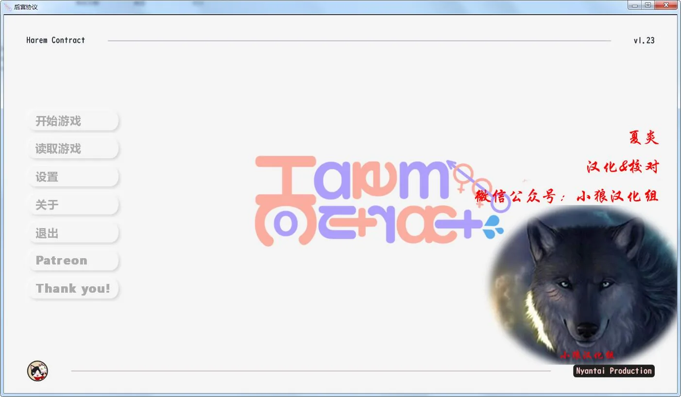 {欧美SLG/汉化/动态CG} 后宫协议 V1.24 精翻汉化版[PC+安卓] {新作/1.22gb}